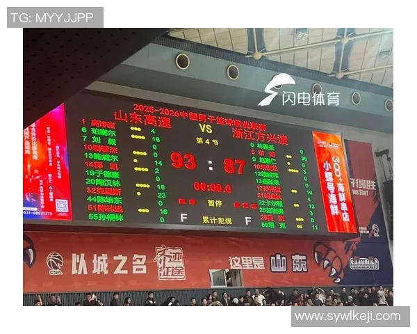 山东男篮对决八一男篮精彩赛程回顾与战术分析