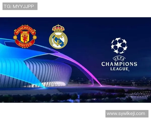 曼联对阵皇马比赛直播地址及观看方式详解