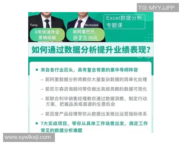成都排球队的排球战术与运营体系探讨及其对竞技水平的提升分析MBA